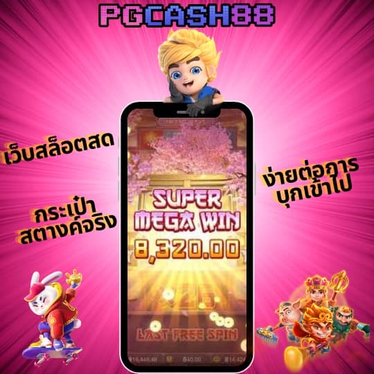 ผลบอลสดgo